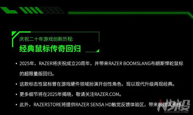 24 北海巨妖V4专业版、全新雷云4驱动龙8国际龙8网站RazerCon 20(图2)