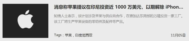 6 遭禁售苹果被要求“继续加钱”龙8国际唯一网站iPhone 1(图6)