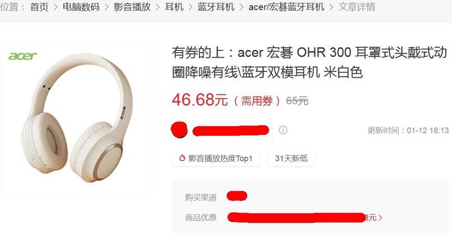 头戴式耳机出自PC大厂续航长达60小时龙8long8国际唯一网站29元的蓝牙(图2)