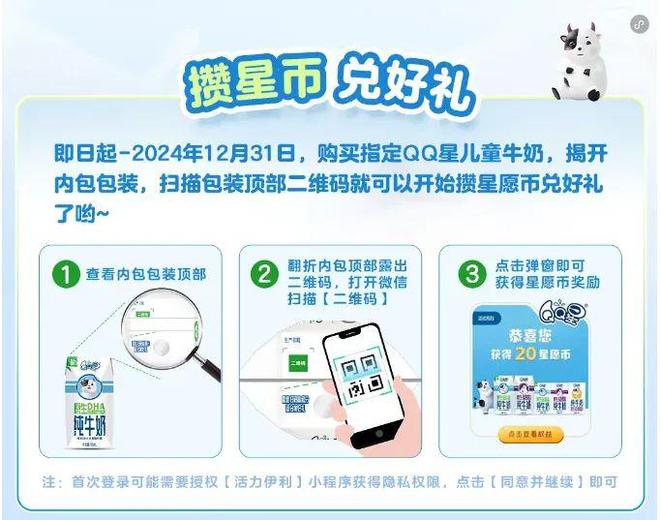 动似乎没有满足C端用户的情绪价值！long8唯一网站QQ星的积分活(图3)
