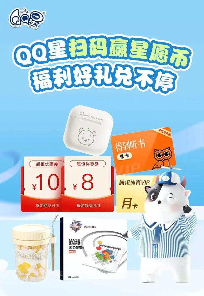 动似乎没有满足C端用户的情绪价值！long8唯一网站QQ星的积分活(图2)