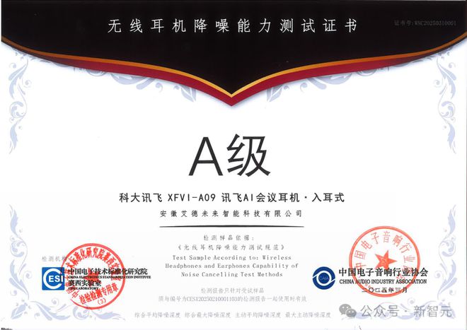 I耳机：打造你的专属「办公搭子」耳机界的最强大脑！全新一代讯飞A(图21)