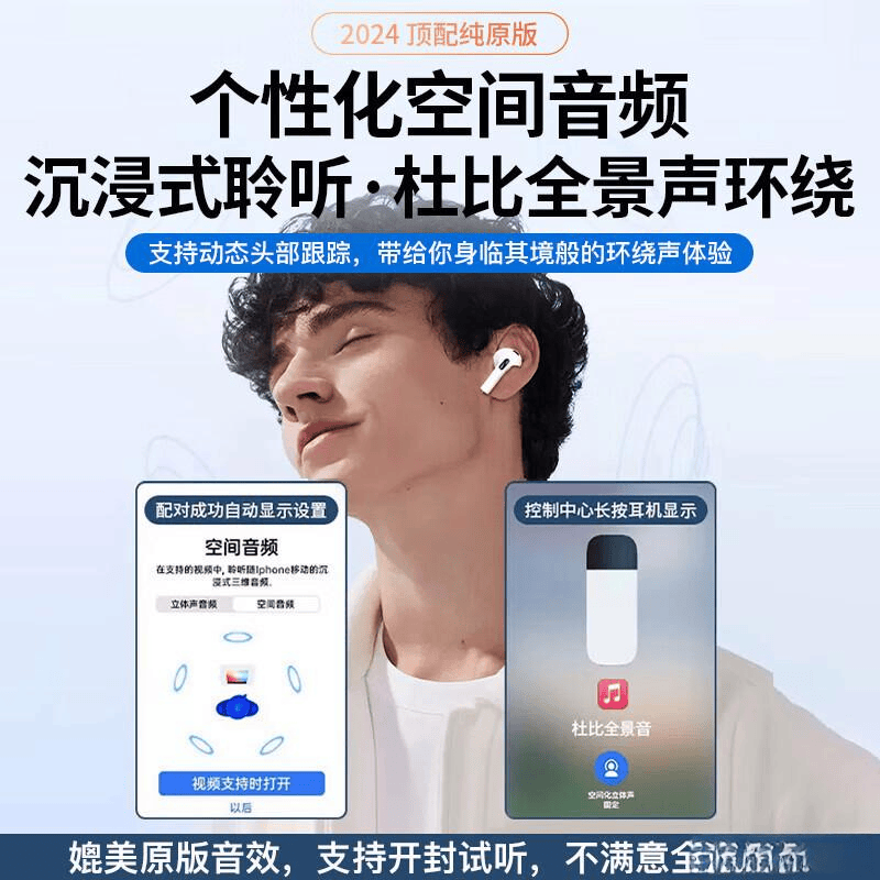 音乐陪伴你每一个瞬间无线耳机品牌前十：让(图4)