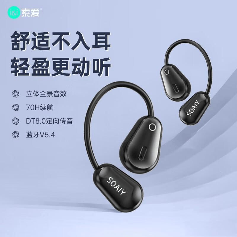 音乐陪伴你每一个瞬间无线耳机品牌前十：让(图5)